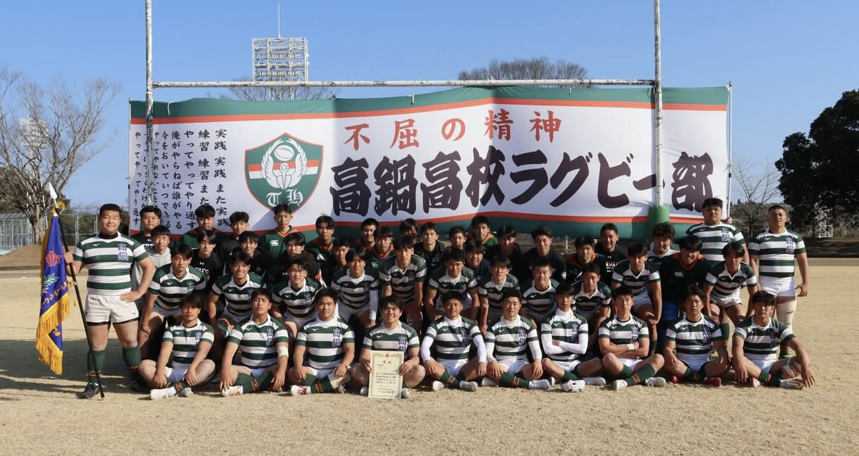 高鍋高校ラグビー部｜「第48回全九州高等学校新人ラグビーフットボール